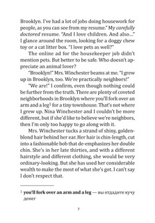 Горничная / The Housemaid: книга для чтения на английском языке 5