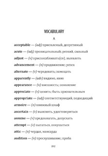 Горничная / The Housemaid: книга для чтения на английском языке 6