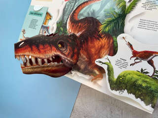 Динозавры: 3D книга-театр 4