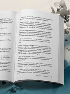 Если твоя память исчезнет (покет) 8