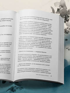 Если твоя память исчезнет (покет) 9