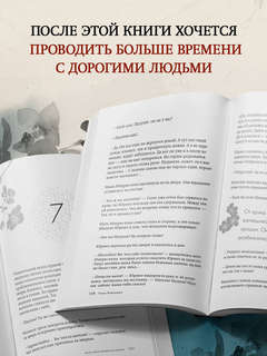 Если твоя память исчезнет (покет) 5