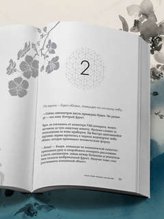 Если твоя память исчезнет (покет) 7