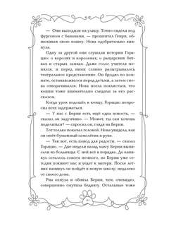 Школа Фелидиксов: Полуночные коты 12