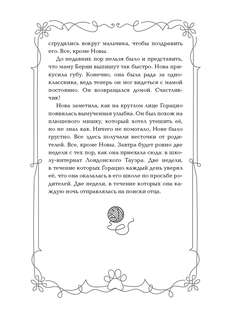 Школа Фелидиксов: Полуночные коты 13