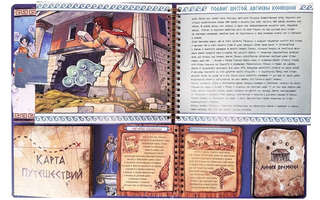 12 Подвигов Геракла: интерактивная книга 13