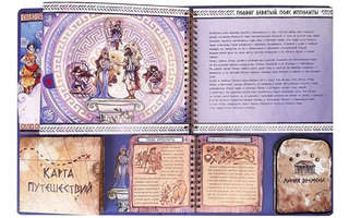 12 Подвигов Геракла: интерактивная книга 4