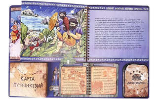 12 Подвигов Геракла: интерактивная книга 5