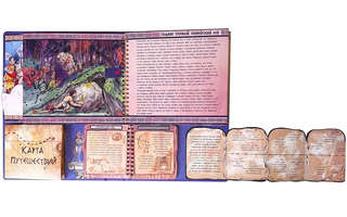 12 Подвигов Геракла: интерактивная книга 9