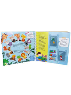 Интерактивная книга Полезные привычки 5