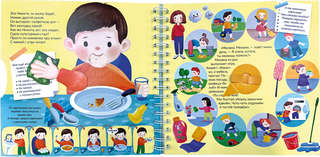 Интерактивная книга Полезные привычки 3