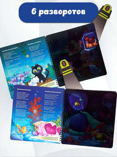 Гномик Засыпай: Книга с фонариком 5