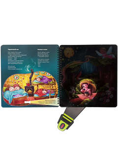 Гномик Сплюшка: Книга с фонариком 10