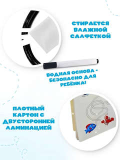 Многоразовая тетрадь 'Пиши-стирай' 4-5 лет (+маркер) 10