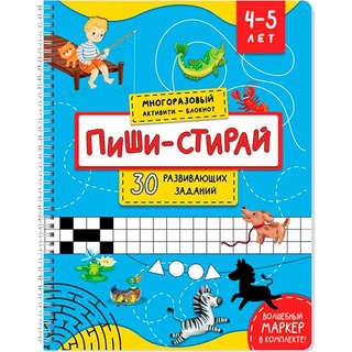 Многоразовая тетрадь 'Пиши-стирай' 4-5 лет (+маркер)
