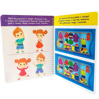 Многоразовая тетрадь 'Пиши-стирай' 4-5 лет (+маркер) 7