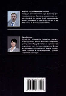 Нефтегазовая отрасль, Китайский язык: учебник 2