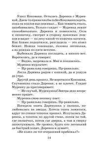 Малахитовая шкатулка: Школьное чтение 12