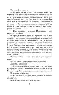 Малахитовая шкатулка: Школьное чтение 4