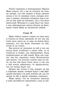 Таинственный сад: Школьное чтение 11