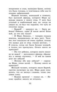 Таинственный сад: Школьное чтение 10