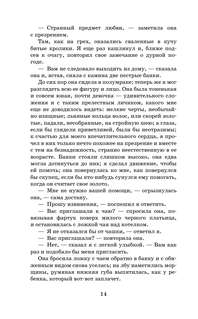 Грозовой перевал: Школьное чтение 11