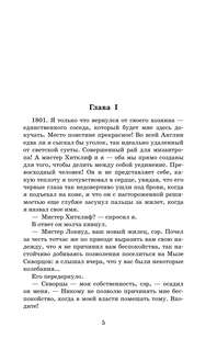 Грозовой перевал: Школьное чтение 3