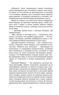 Грозовой перевал: Школьное чтение 4