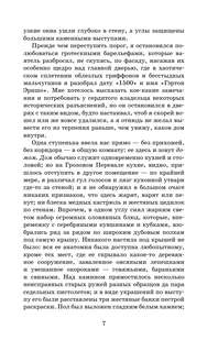 Грозовой перевал: Школьное чтение 5
