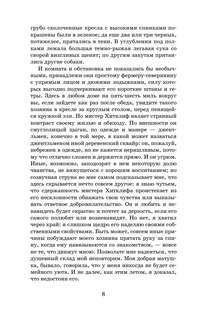 Грозовой перевал: Школьное чтение 6