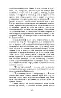 Грозовой перевал: Школьное чтение 7