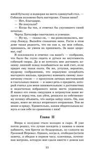 Грозовой перевал: Школьное чтение 8