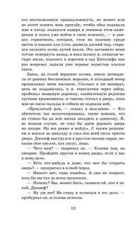 Грозовой перевал: Школьное чтение 9