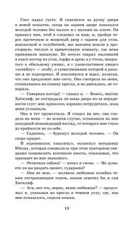 Грозовой перевал: Школьное чтение 10