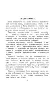 Робинзон Крузо: Школьное чтение 3