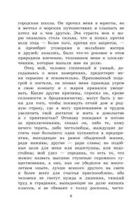 Робинзон Крузо: Школьное чтение 5