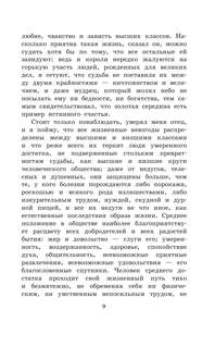 Робинзон Крузо: Школьное чтение 6