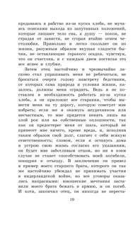 Робинзон Крузо: Школьное чтение 7