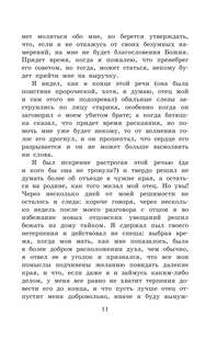 Робинзон Крузо: Школьное чтение 8