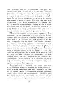 Робинзон Крузо: Школьное чтение 9
