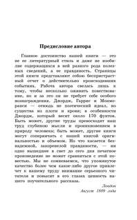Трое в лодке, не считая собаки: Школьное чтение 3
