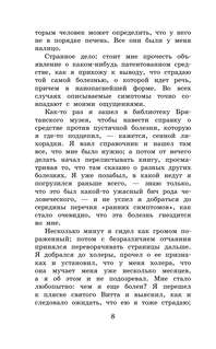 Трое в лодке, не считая собаки: Школьное чтение 5