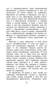 Трое в лодке, не считая собаки: Школьное чтение 6