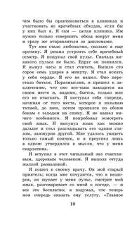 Трое в лодке, не считая собаки: Школьное чтение 7