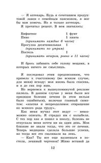 Трое в лодке, не считая собаки: Школьное чтение 9