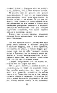 Трое в лодке, не считая собаки: Школьное чтение 10