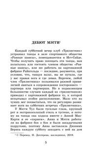 Вождь краснокожих: Школьное чтение 5