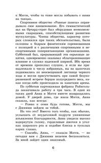 Вождь краснокожих: Школьное чтение 6