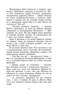 Вождь краснокожих: Школьное чтение 7