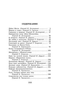 Вождь краснокожих: Школьное чтение 3